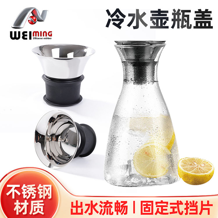 溫度不同對(duì)于冷水壺不銹鋼蓋的使用也會(huì)有不同影響嗎？